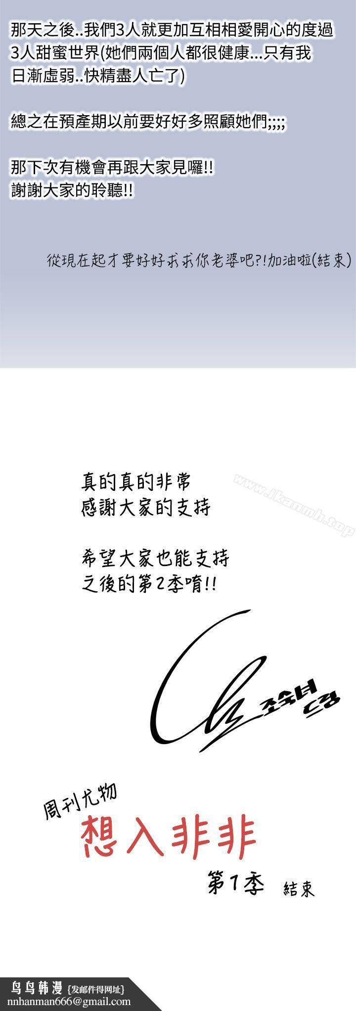 想入非非最终话