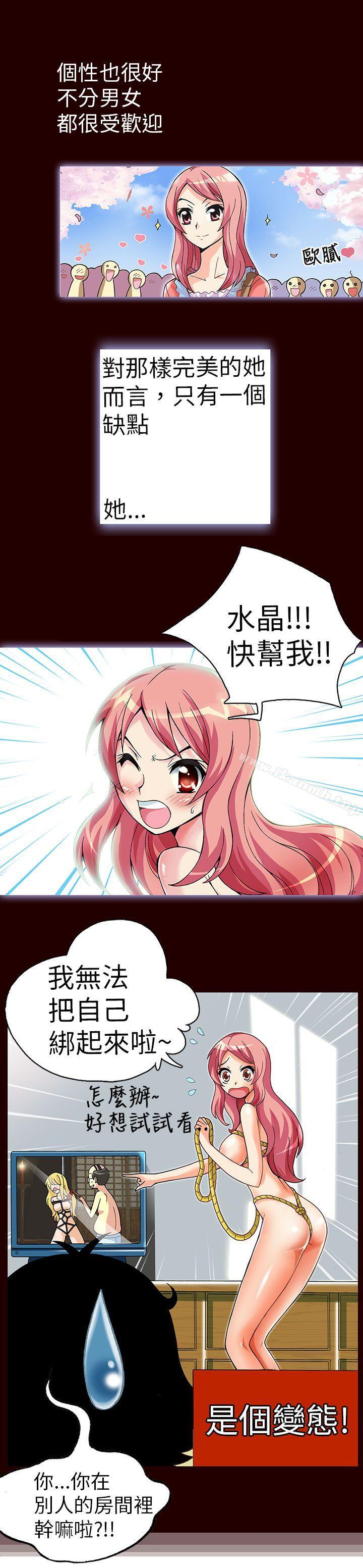 抱歉姐是变态(完结)第1话
