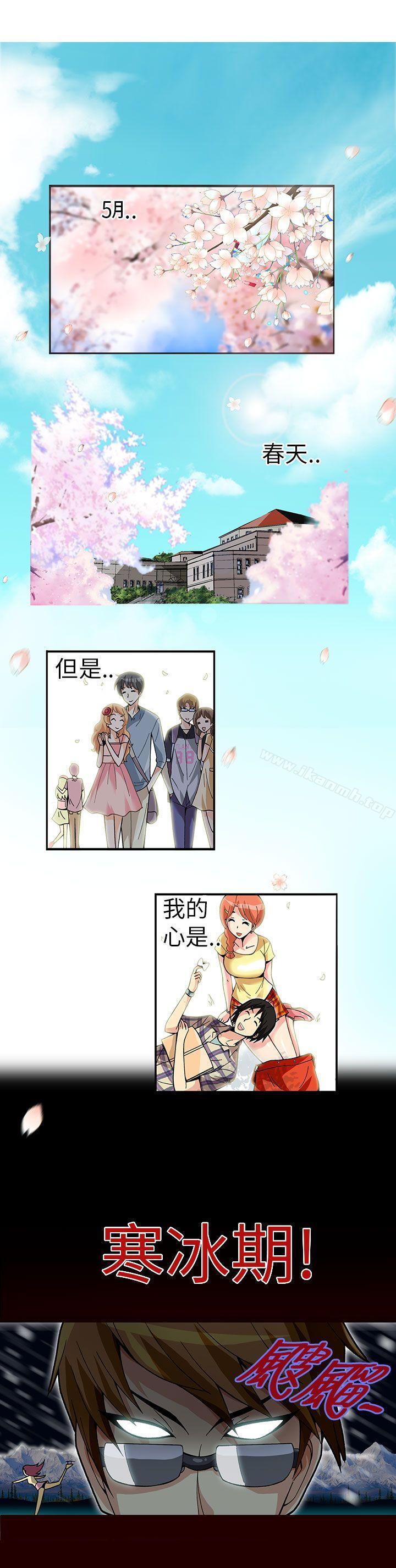 抱歉姐是变态(完结)第1话