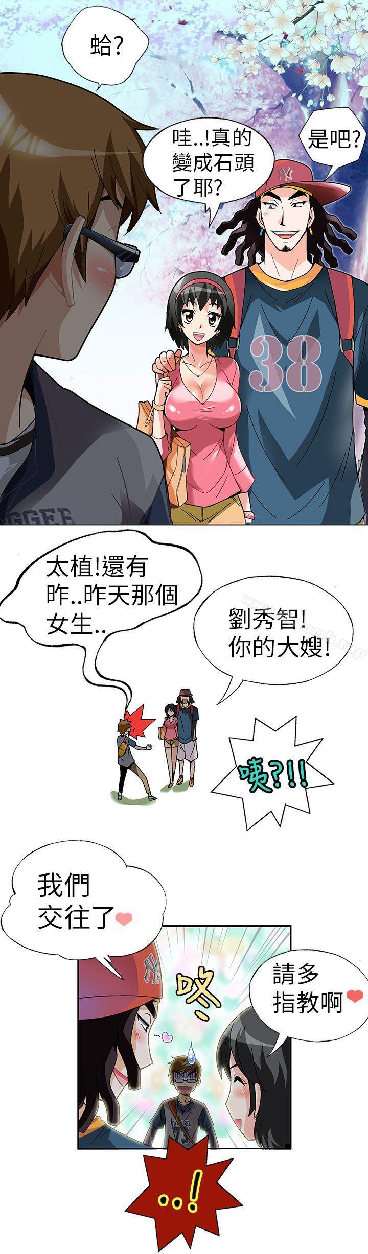 抱歉姐是变态(完结)第1话