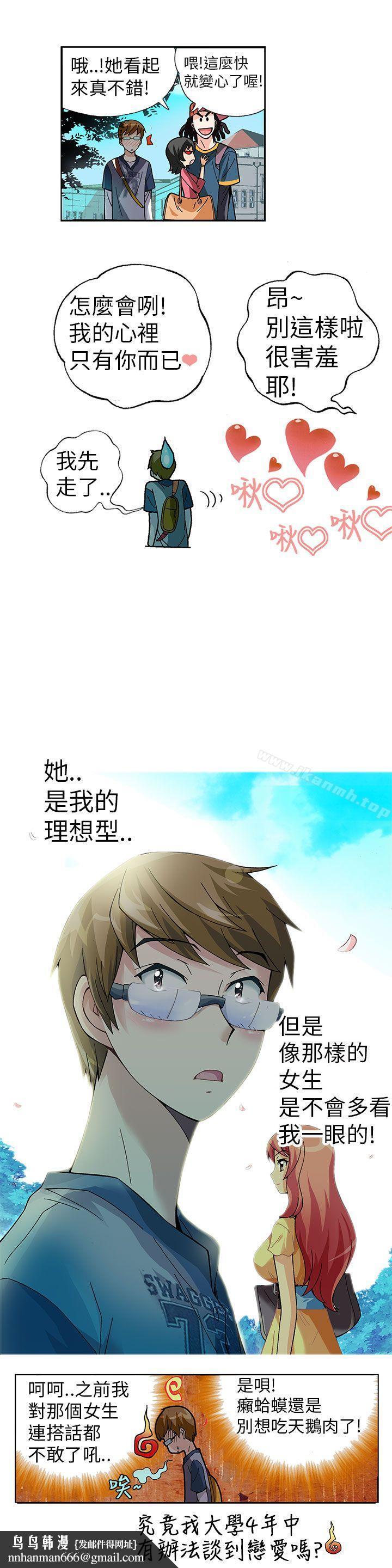 抱歉姐是变态(完结)第1话