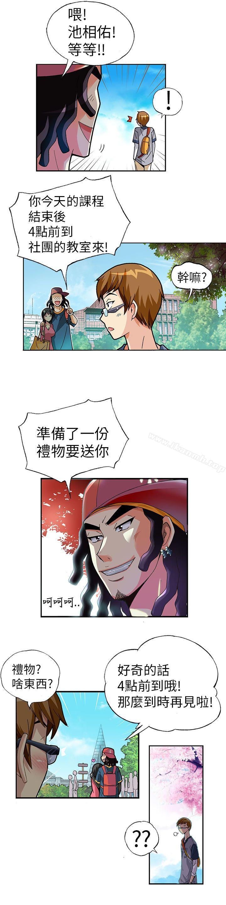 抱歉姐是变态(完结)第1话