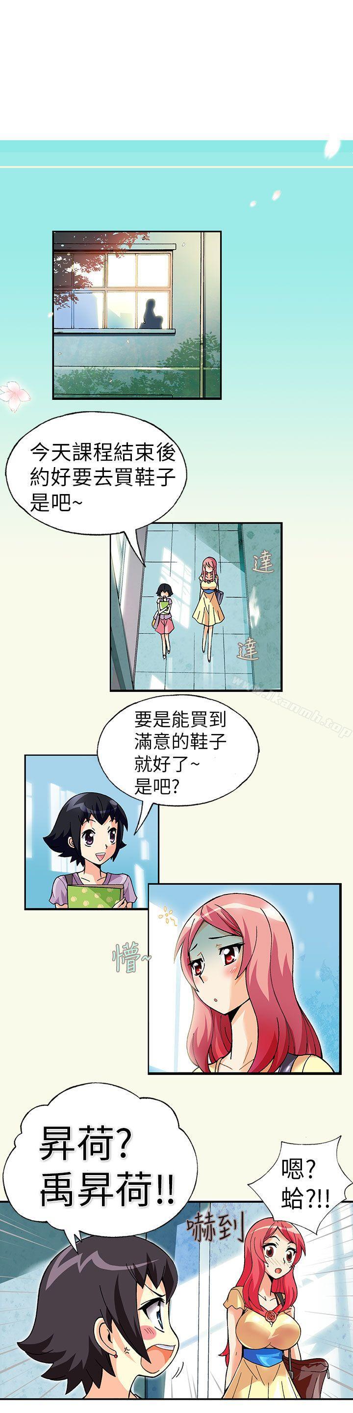 抱歉姐是变态(完结)第1话