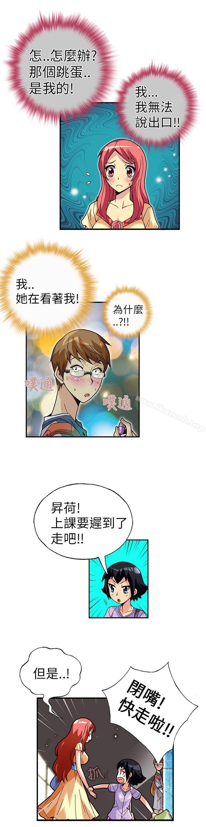 抱歉姐是变态(完结)第2话