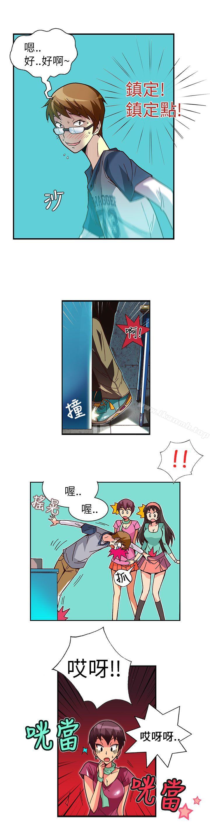 抱歉姐是变态(完结)第2话