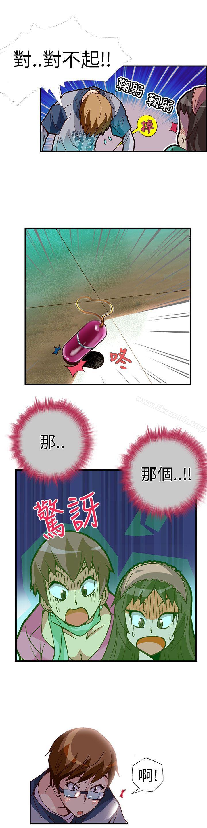 抱歉姐是变态(完结)第2话