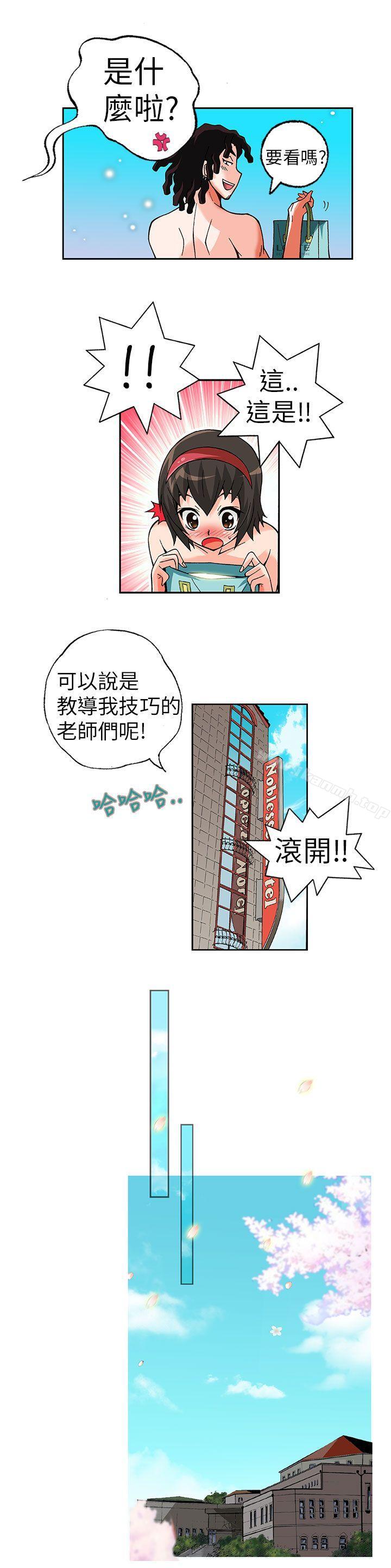 抱歉姐是变态(完结)第3话