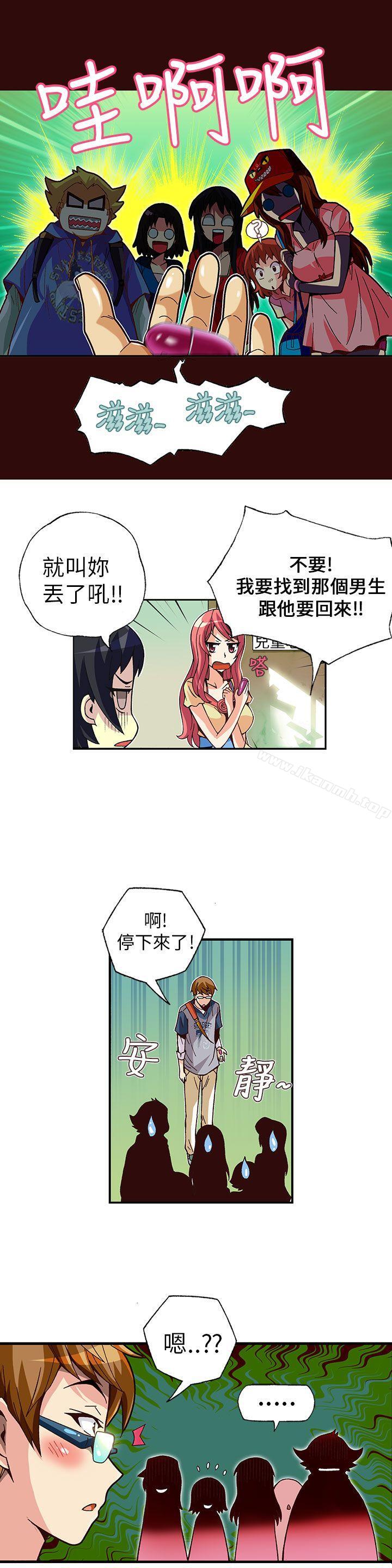 抱歉姐是变态(完结)第3话