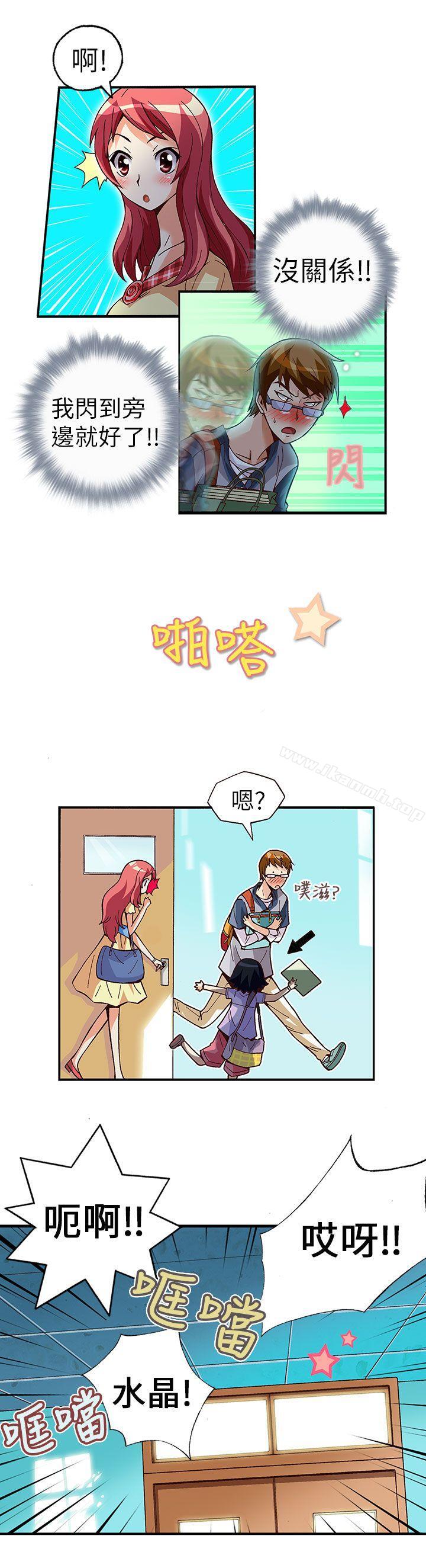 抱歉姐是变态(完结)第4话
