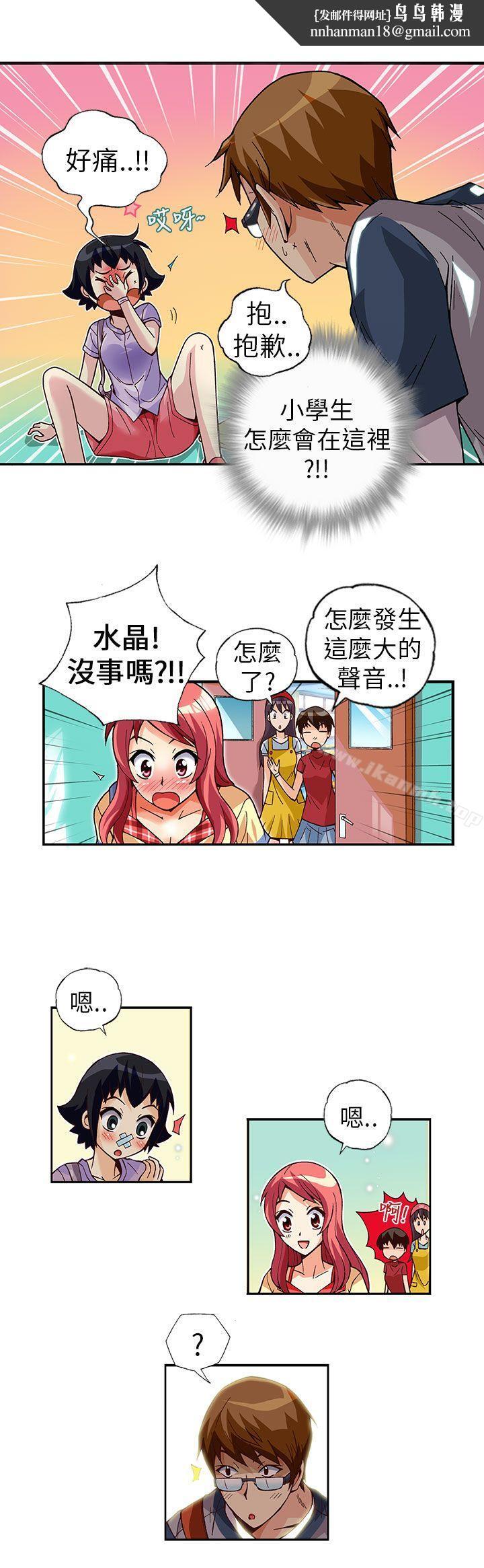 抱歉姐是变态(完结)第4话