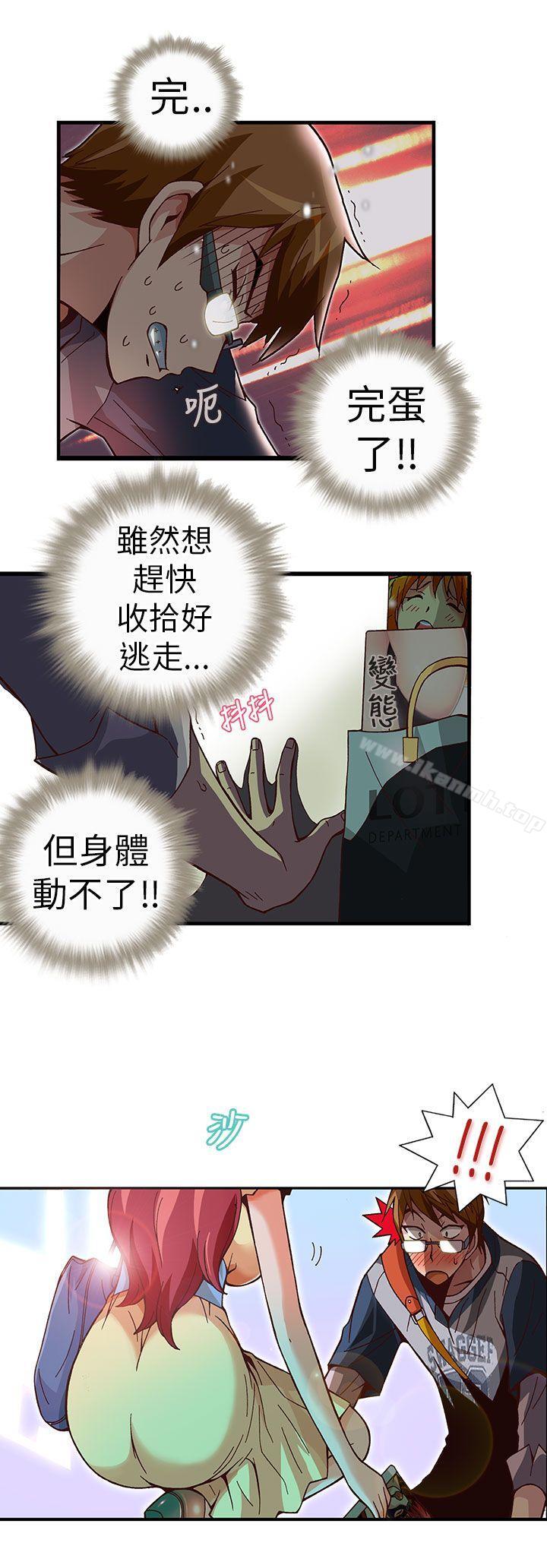 抱歉姐是变态(完结)第4话