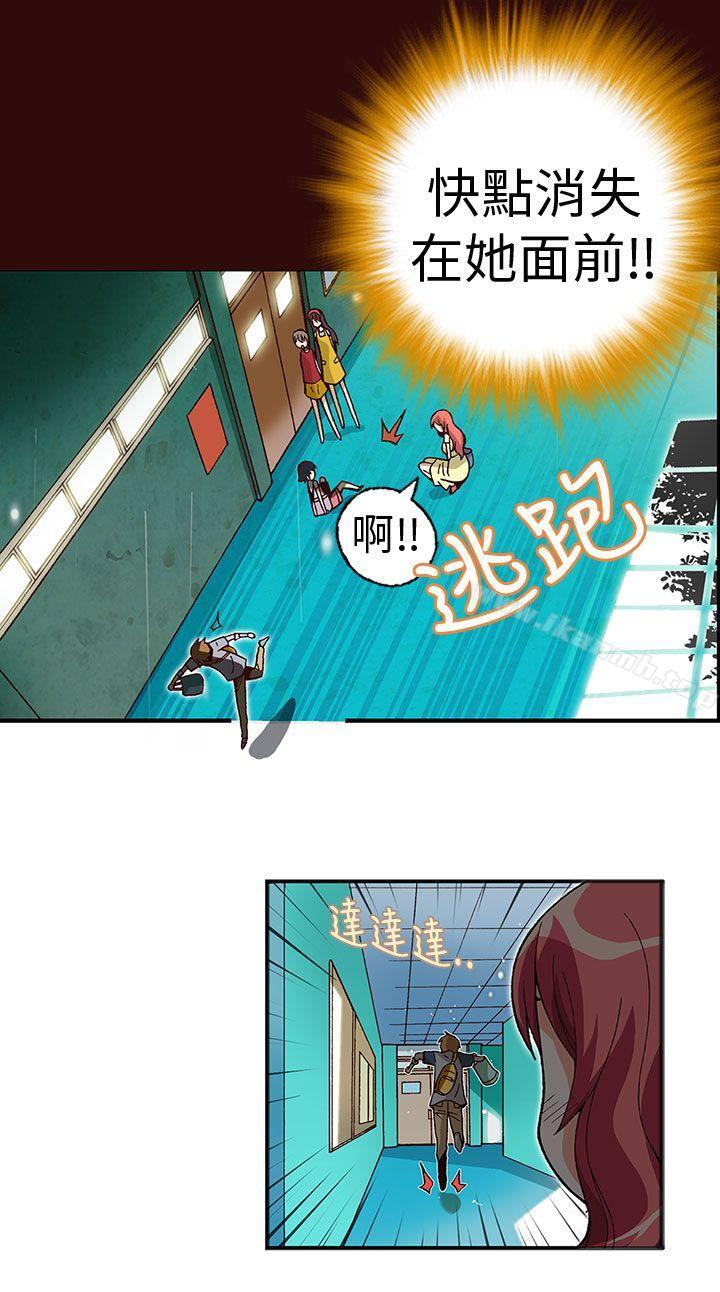 抱歉姐是变态(完结)第4话
