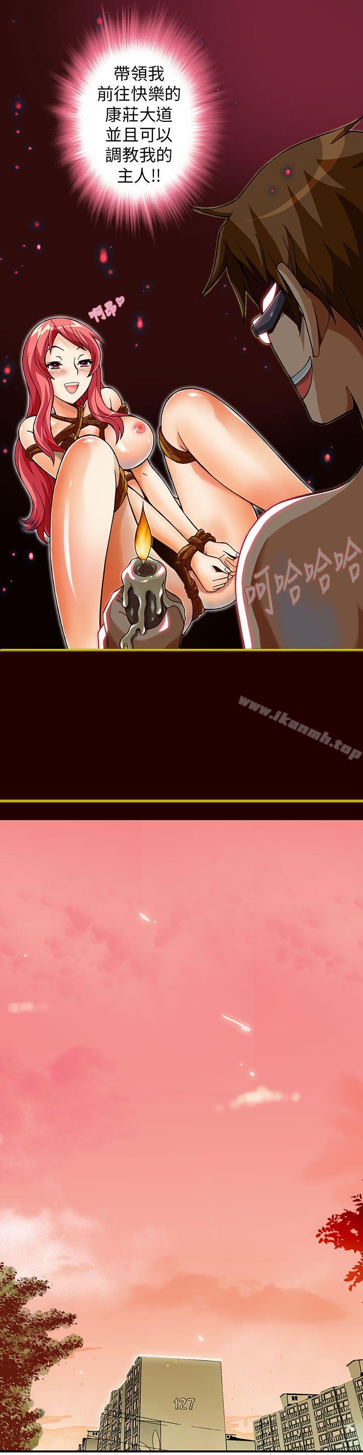抱歉姐是变态(完结)第5话