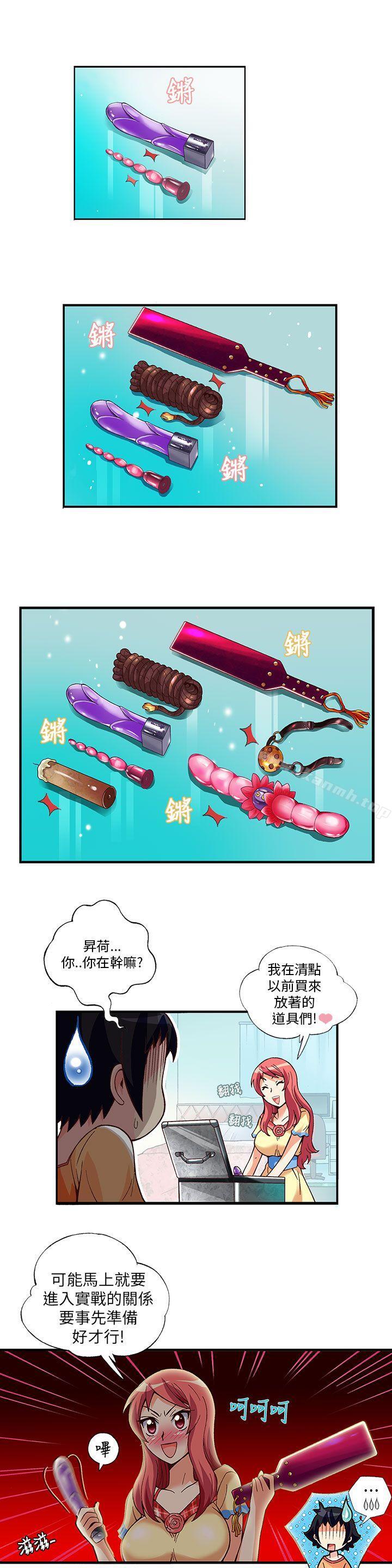 抱歉姐是变态(完结)第5话