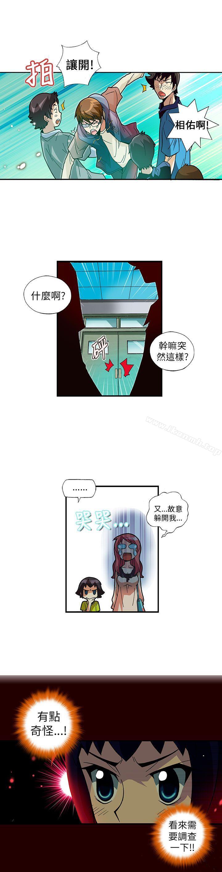 抱歉姐是变态(完结)第6话