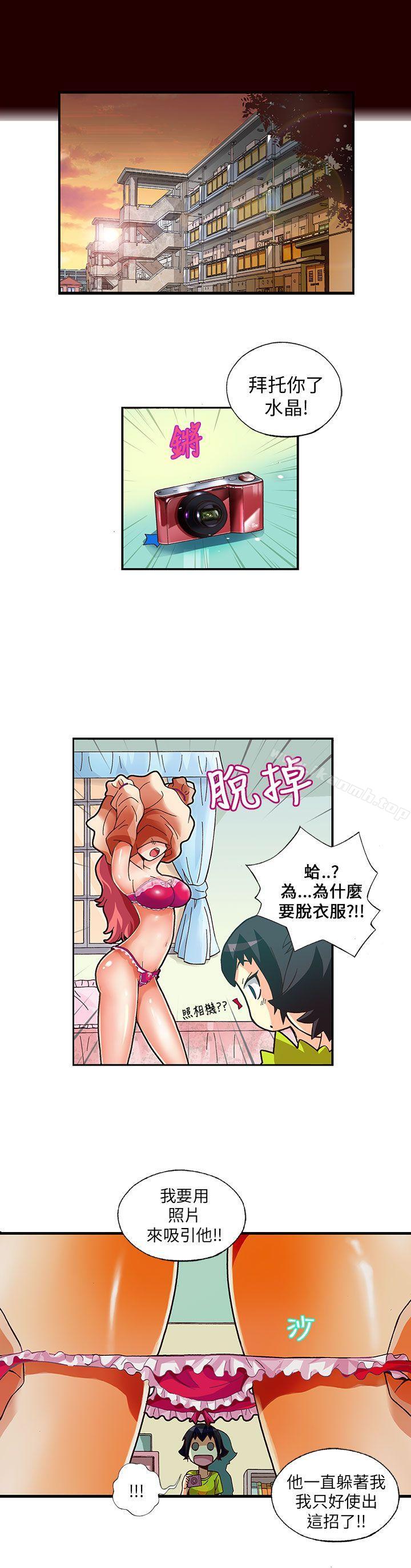 抱歉姐是变态(完结)第6话
