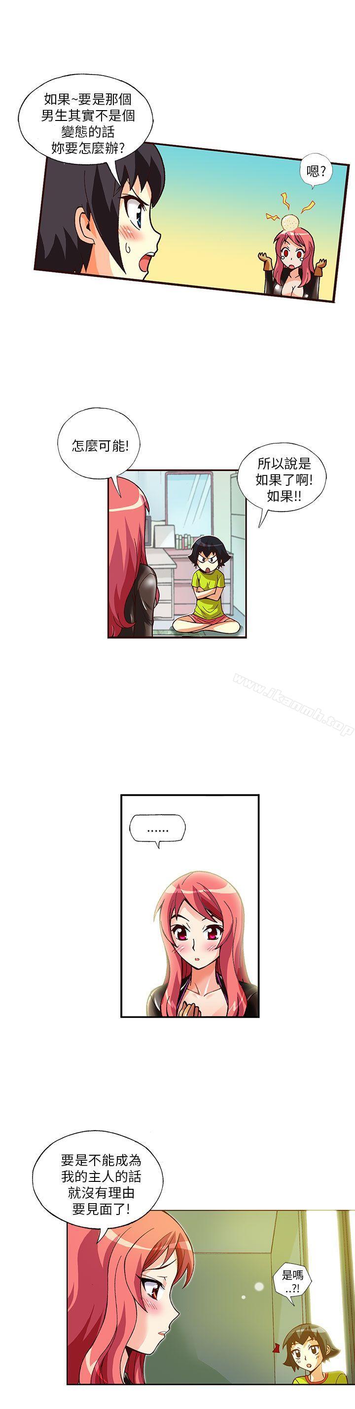 抱歉姐是变态(完结)第7话