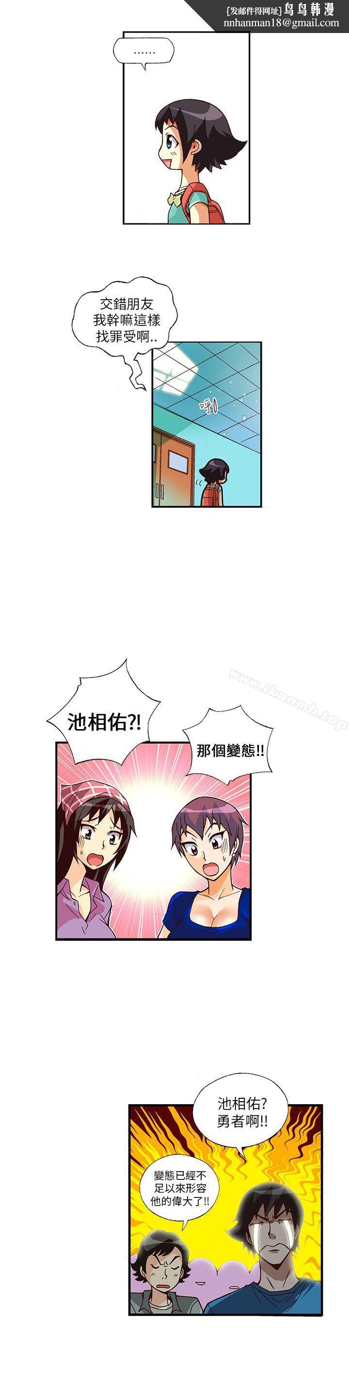 抱歉姐是变态(完结)第7话