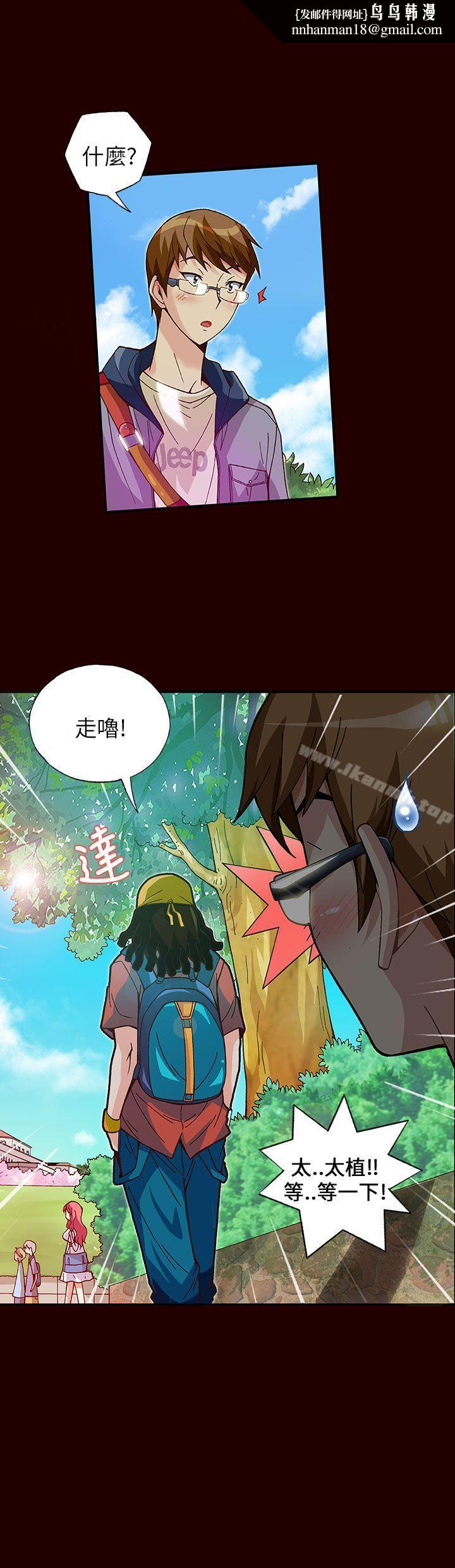 抱歉姐是变态(完结)第8话