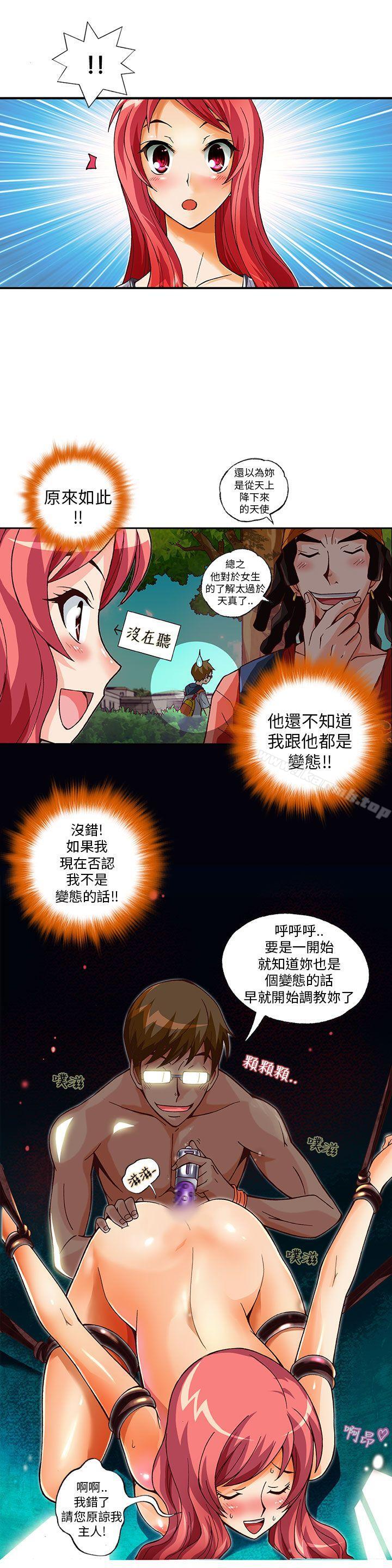 抱歉姐是变态(完结)第8话