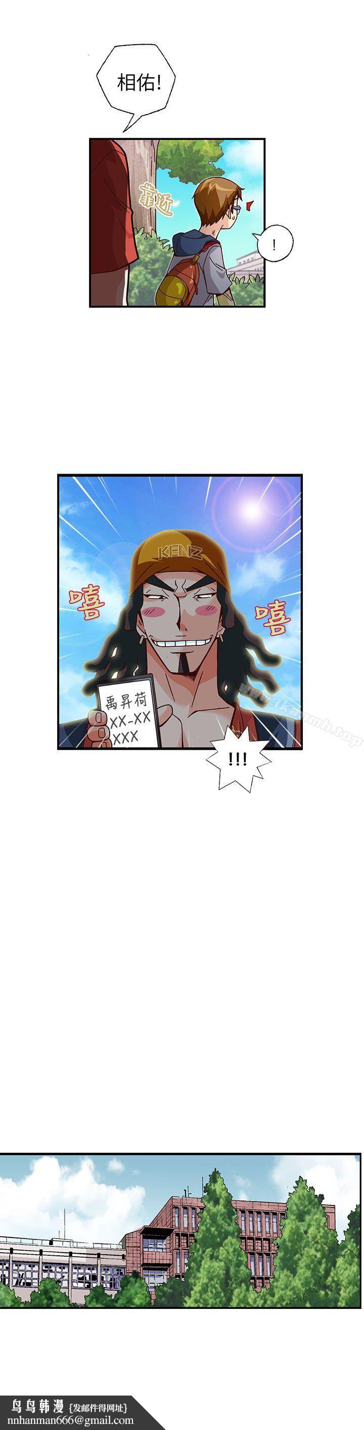 抱歉姐是变态(完结)第8话