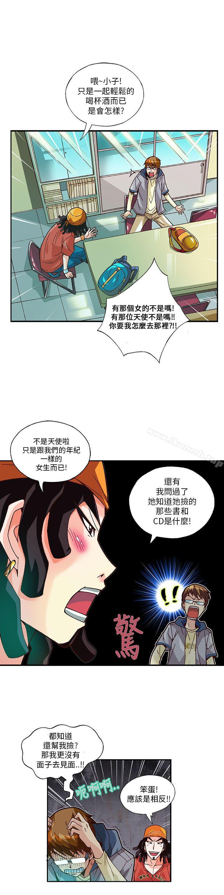 抱歉姐是变态(完结)第8话