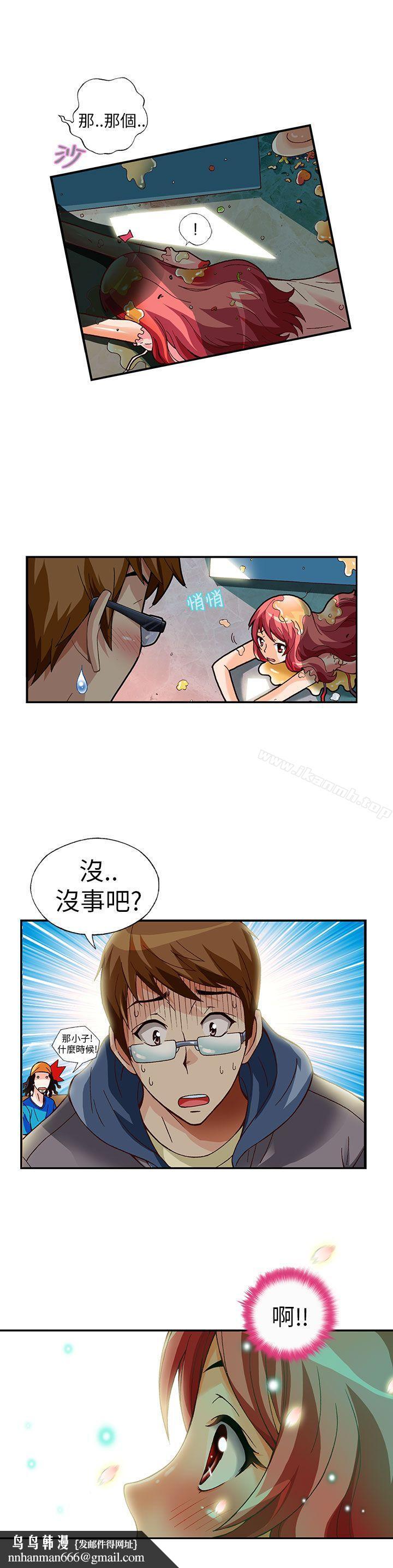 抱歉姐是变态(完结)第9话