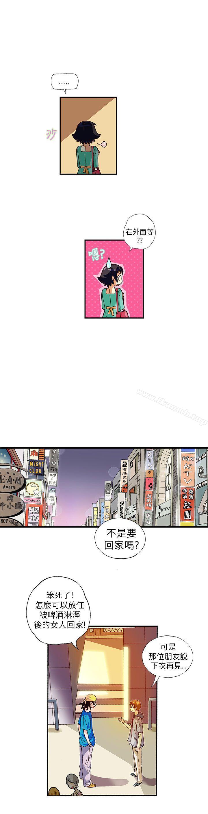 抱歉姐是变态(完结)第9话