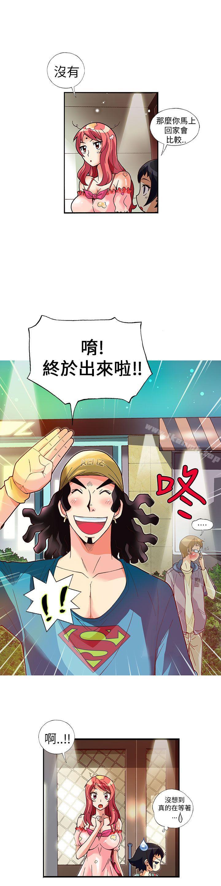 抱歉姐是变态(完结)第10话