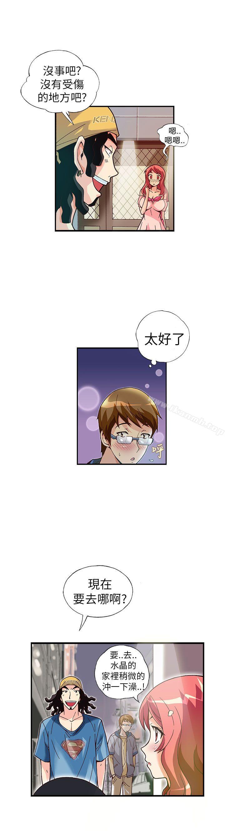 抱歉姐是变态(完结)第10话