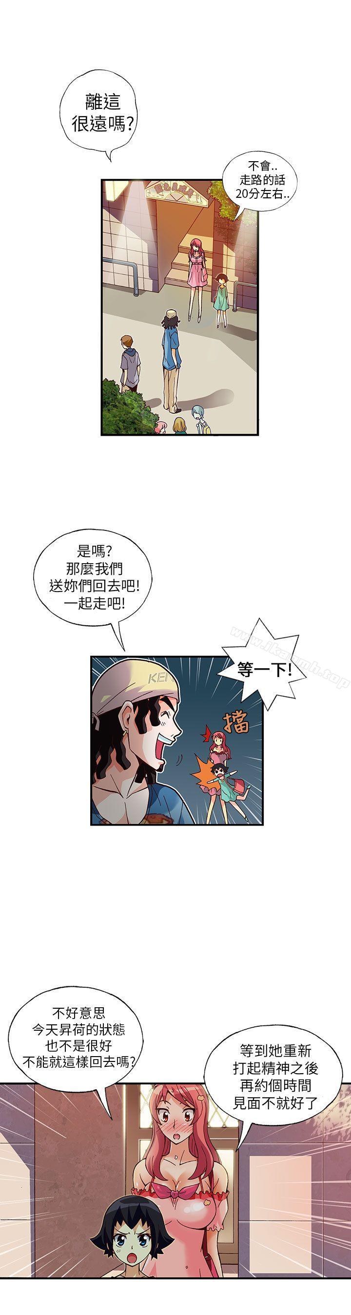 抱歉姐是变态(完结)第10话