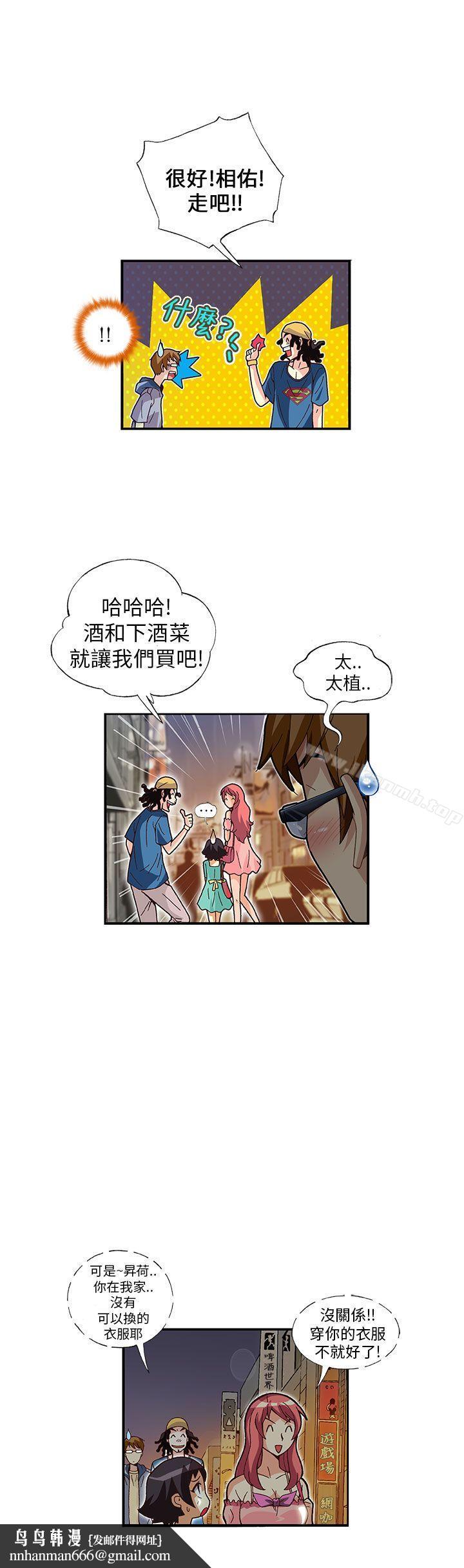 抱歉姐是变态(完结)第10话