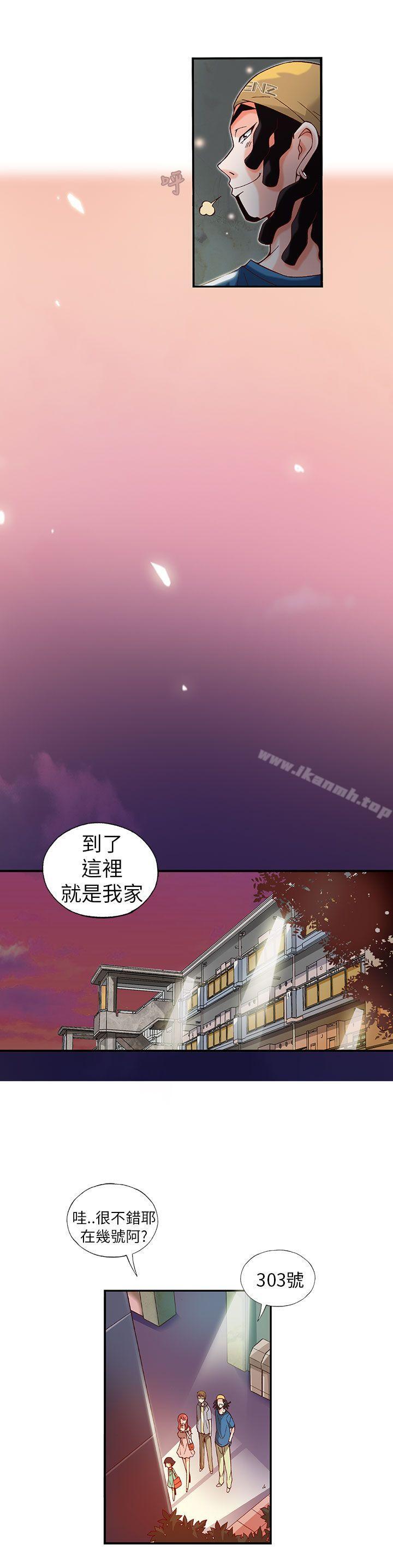 抱歉姐是变态(完结)第10话