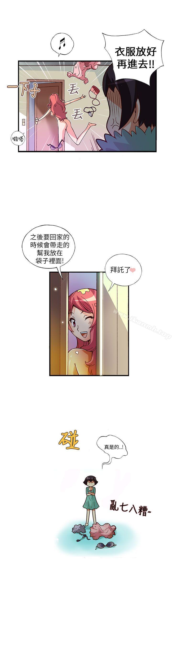 抱歉姐是变态(完结)第10话