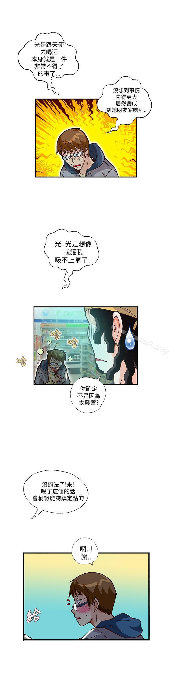 抱歉姐是变态(完结)第11话
