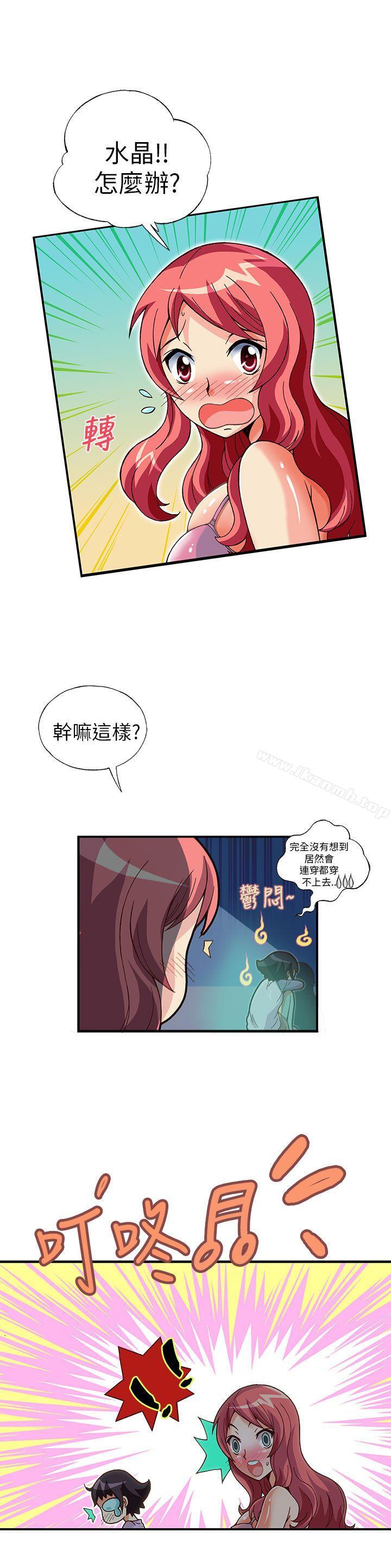 抱歉姐是变态(完结)第11话