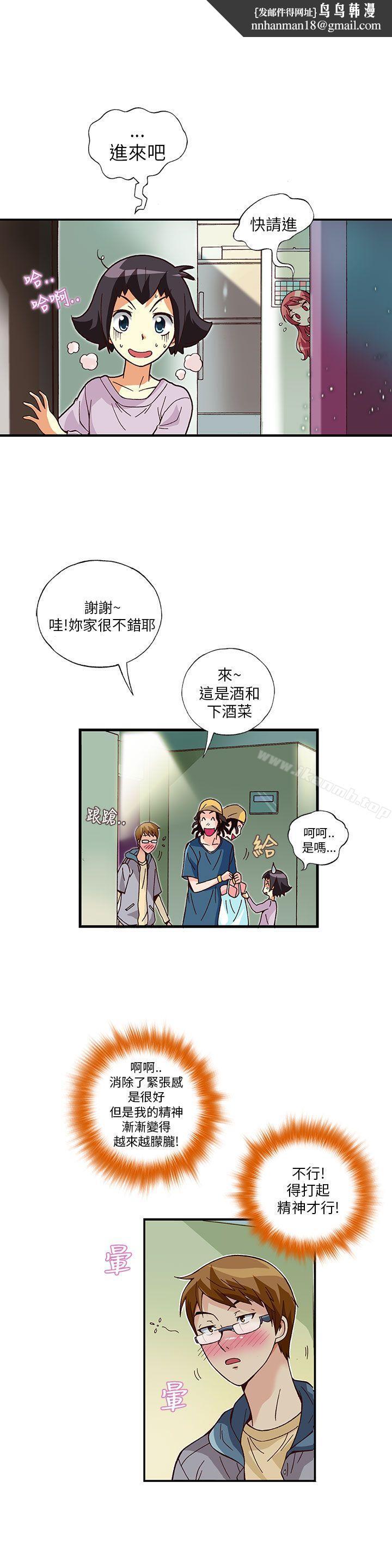 抱歉姐是变态(完结)第11话