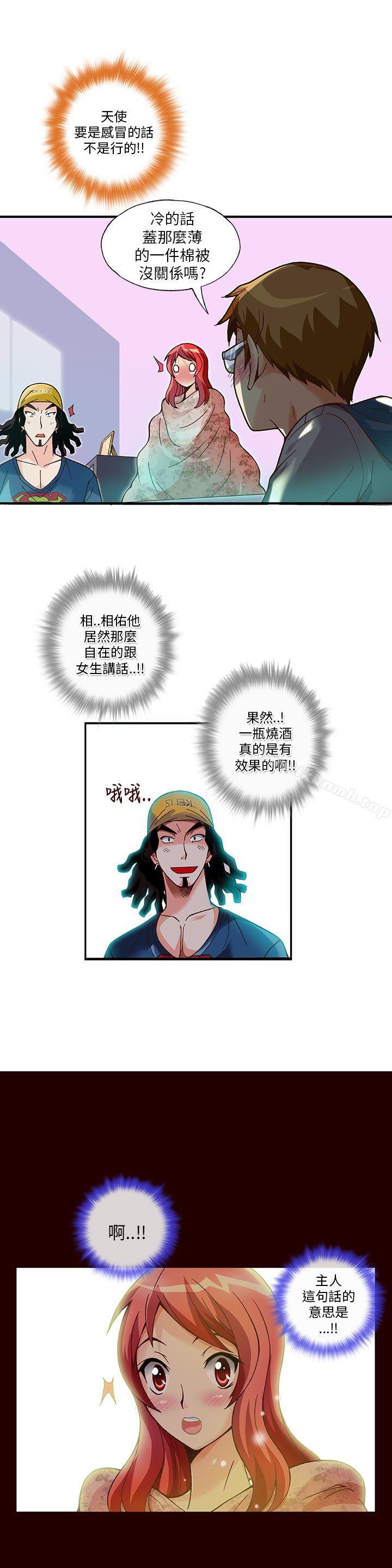 抱歉姐是变态(完结)第11话
