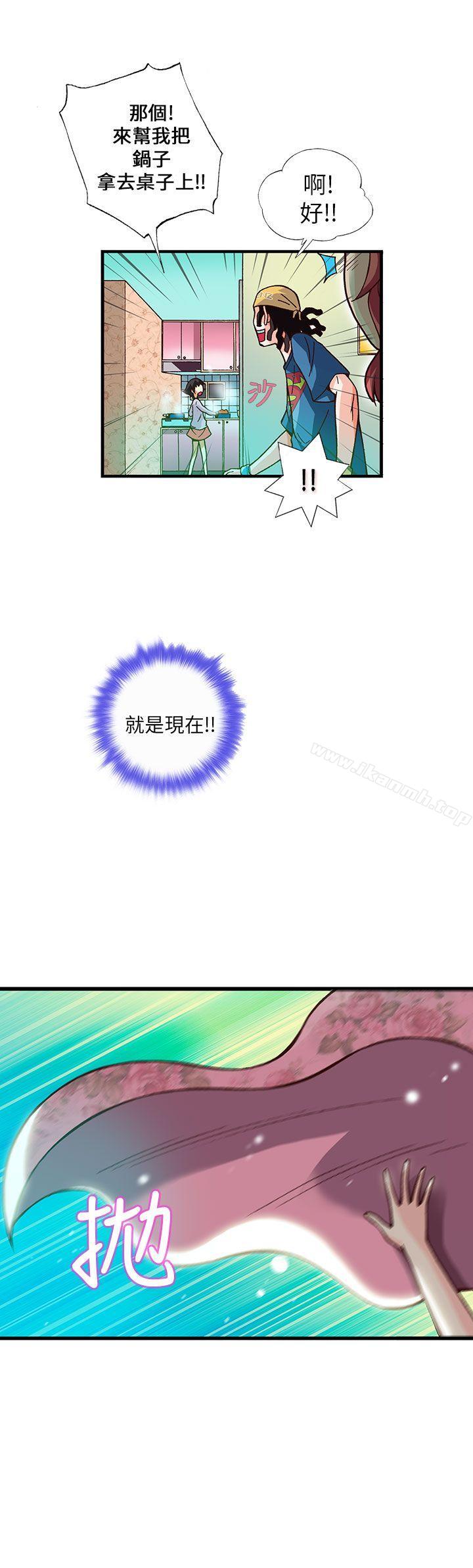 抱歉姐是变态(完结)第11话