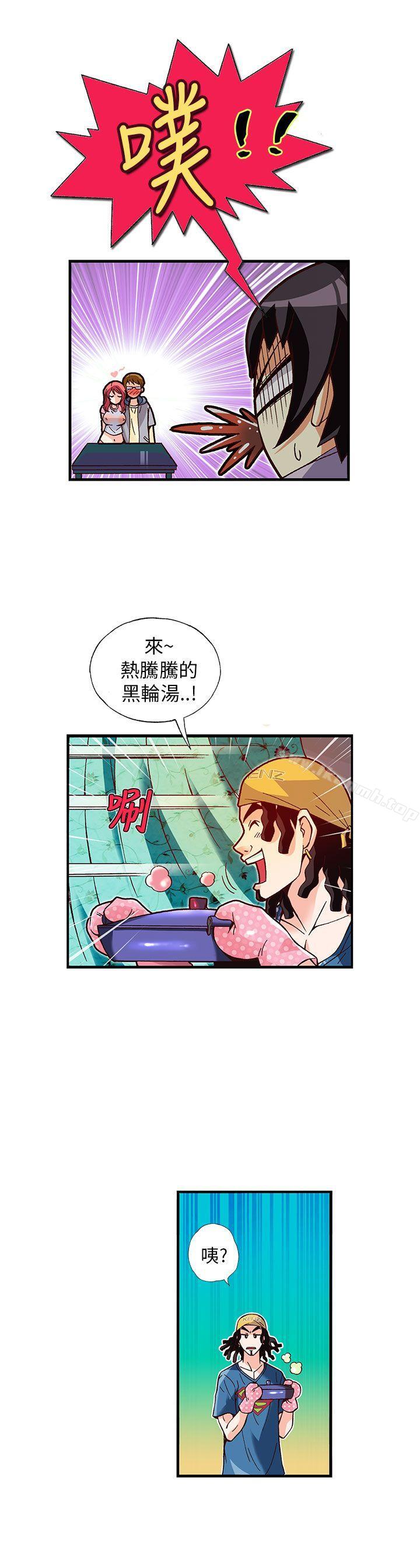 抱歉姐是变态(完结)第12话