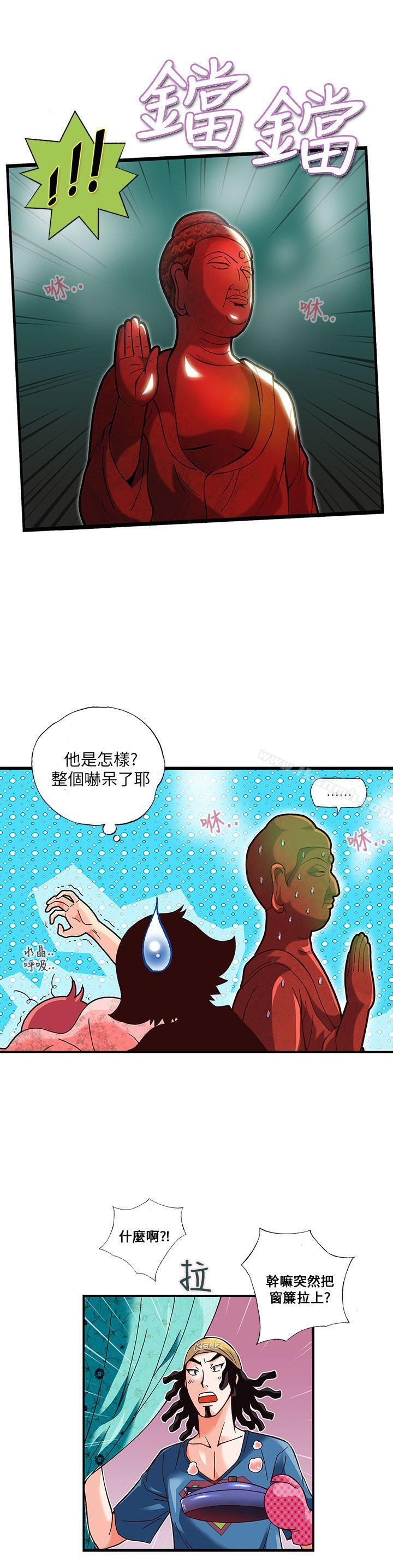 抱歉姐是变态(完结)第12话