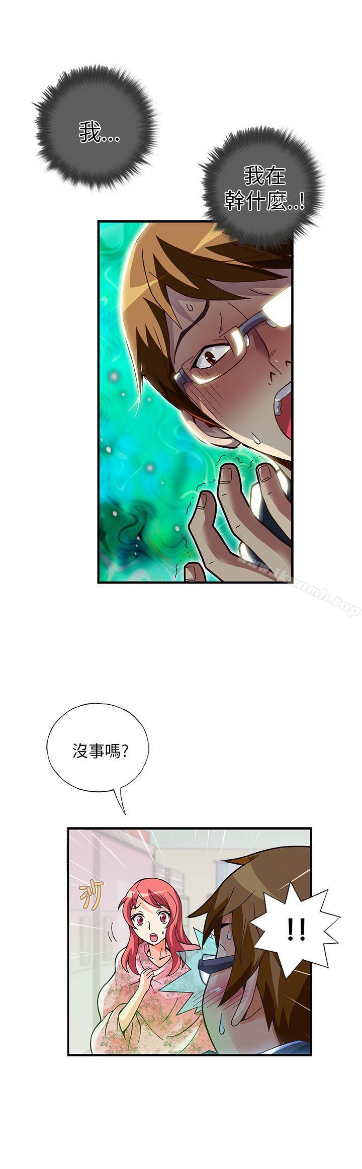 抱歉姐是变态(完结)第12话