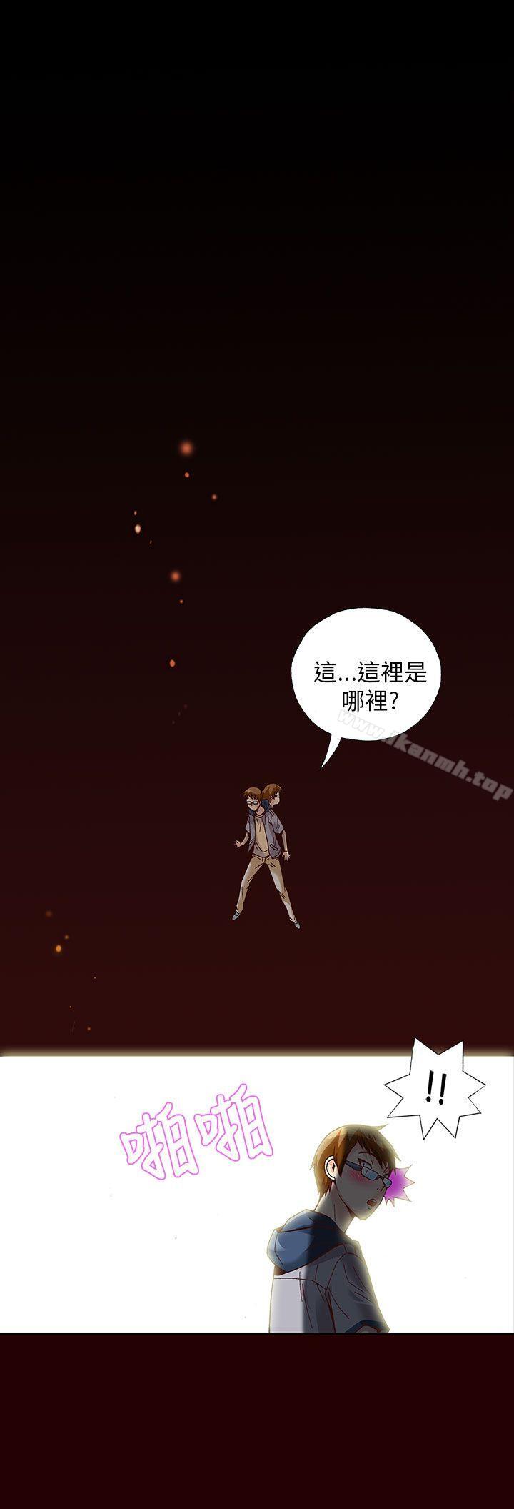 抱歉姐是变态(完结)第13话