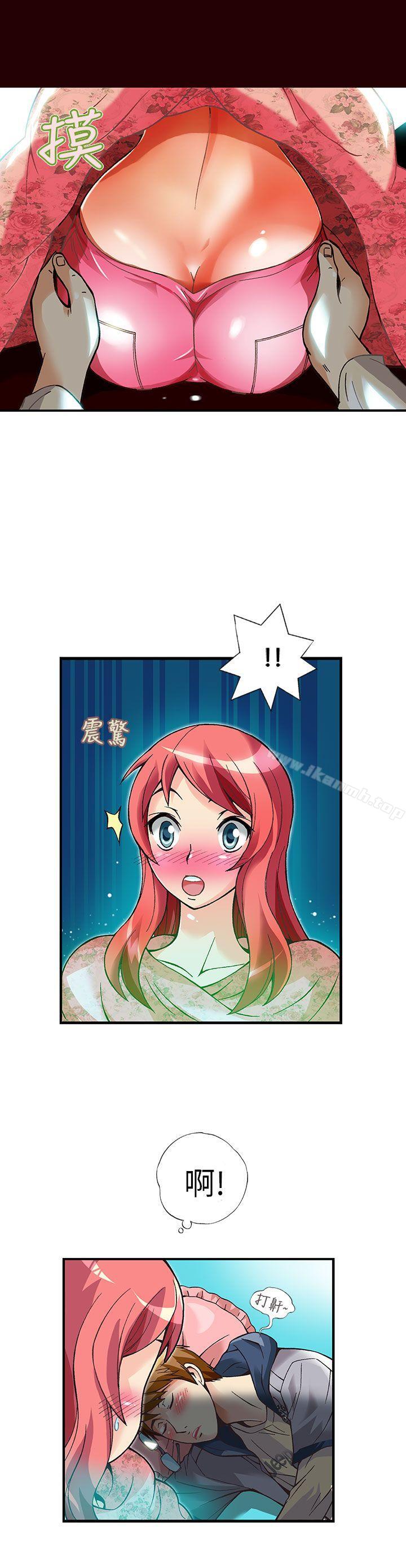 抱歉姐是变态(完结)第13话