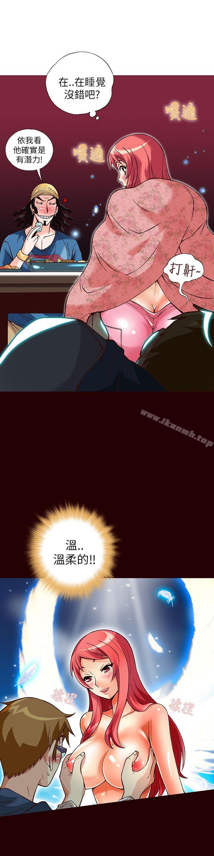 抱歉姐是变态(完结)第13话