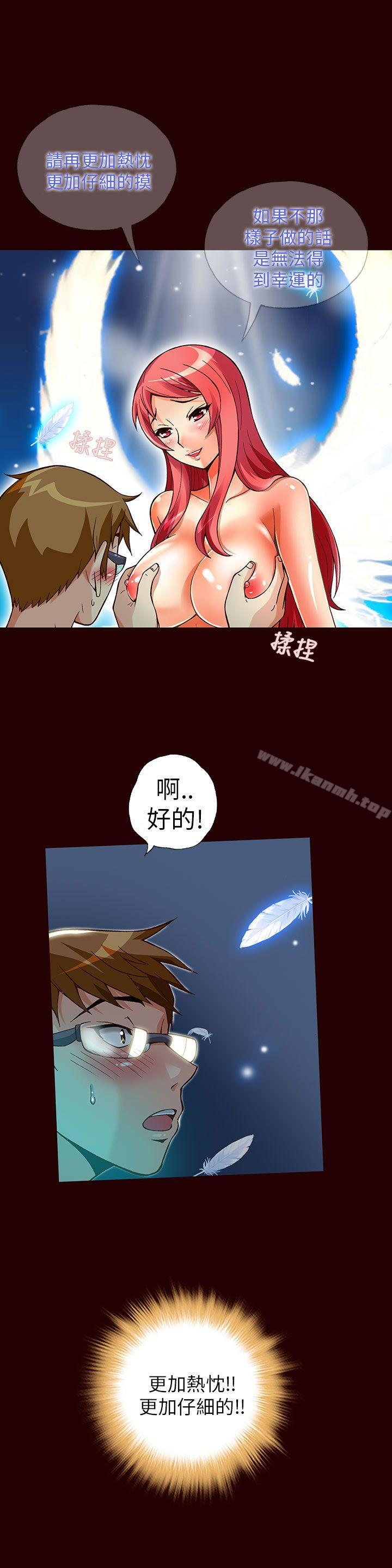 抱歉姐是变态(完结)第13话