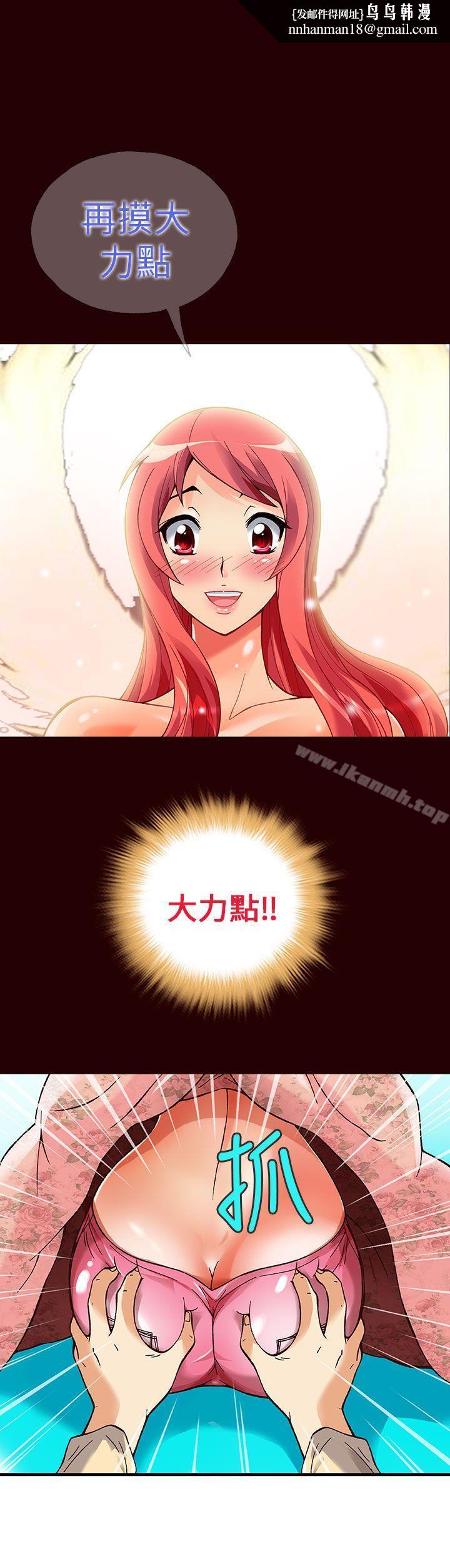 抱歉姐是变态(完结)第13话