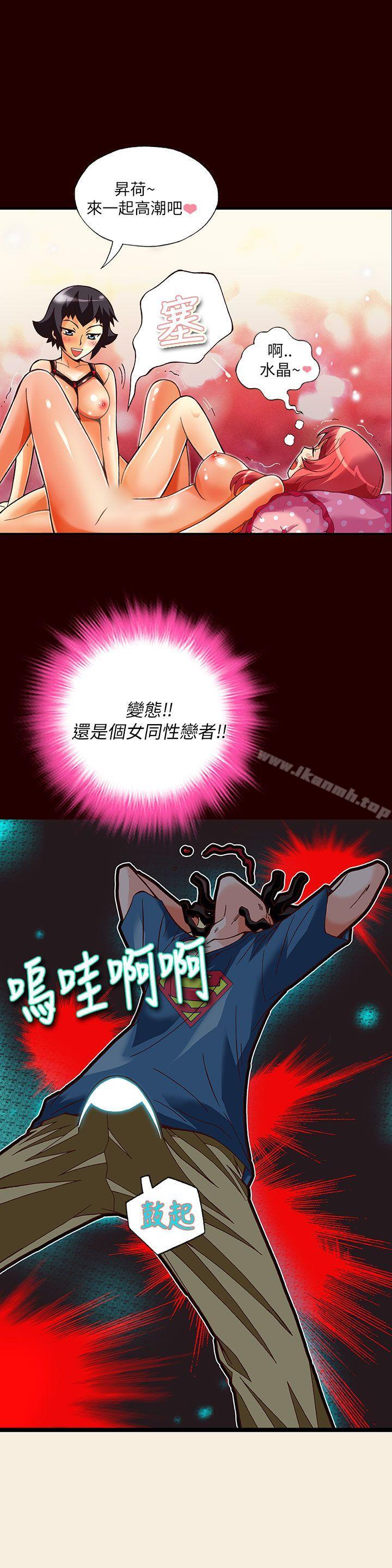 抱歉姐是变态(完结)第14话