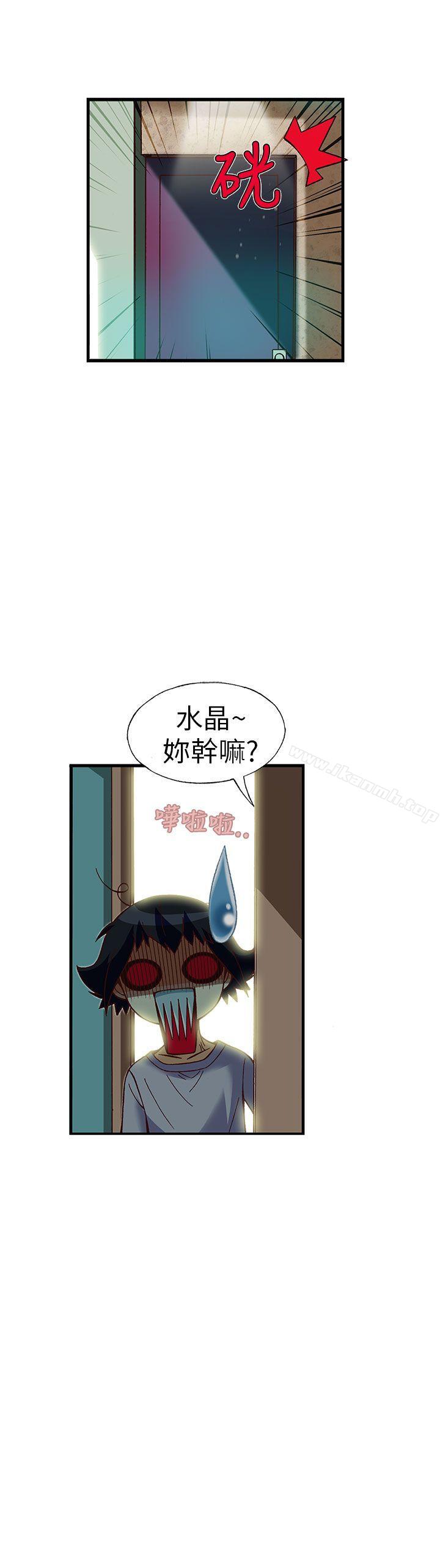 抱歉姐是变态(完结)第14话