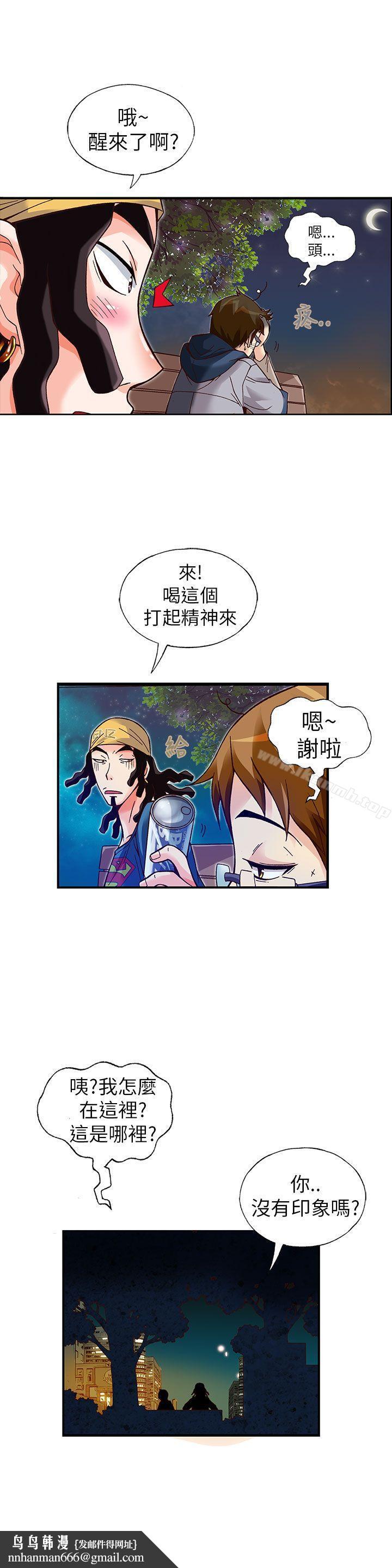 抱歉姐是变态(完结)第14话